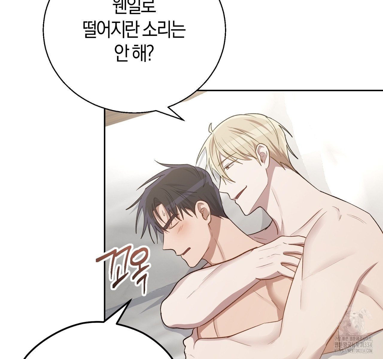 swim in the scent 44화 - 웹툰 이미지 32