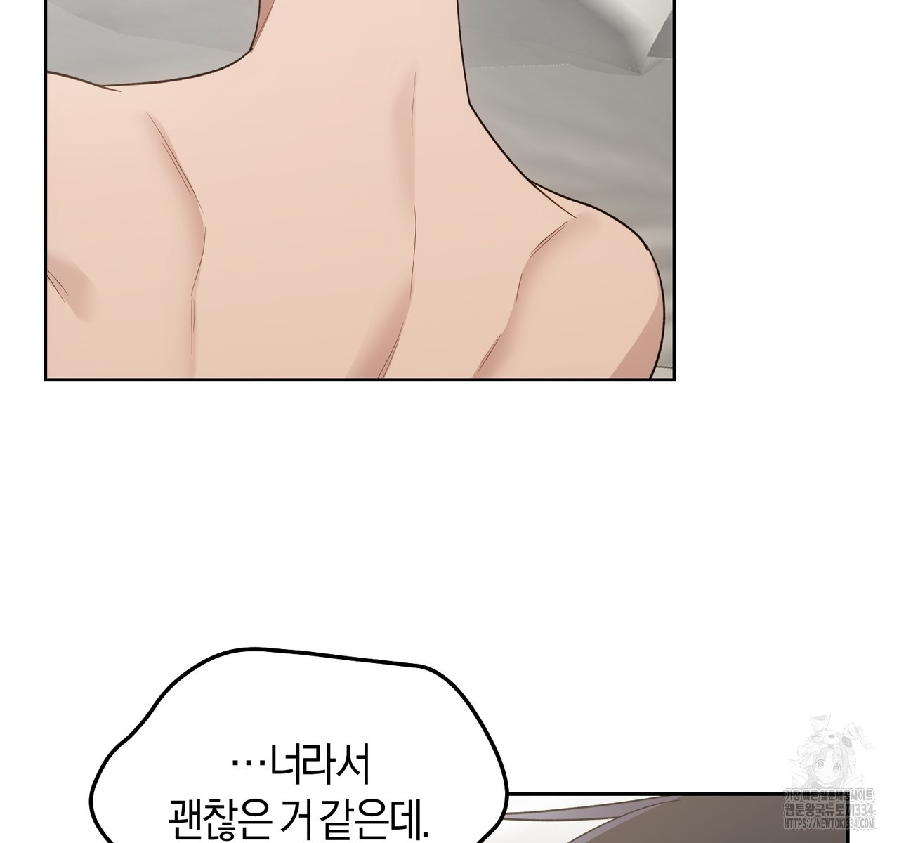 swim in the scent 44화 - 웹툰 이미지 38