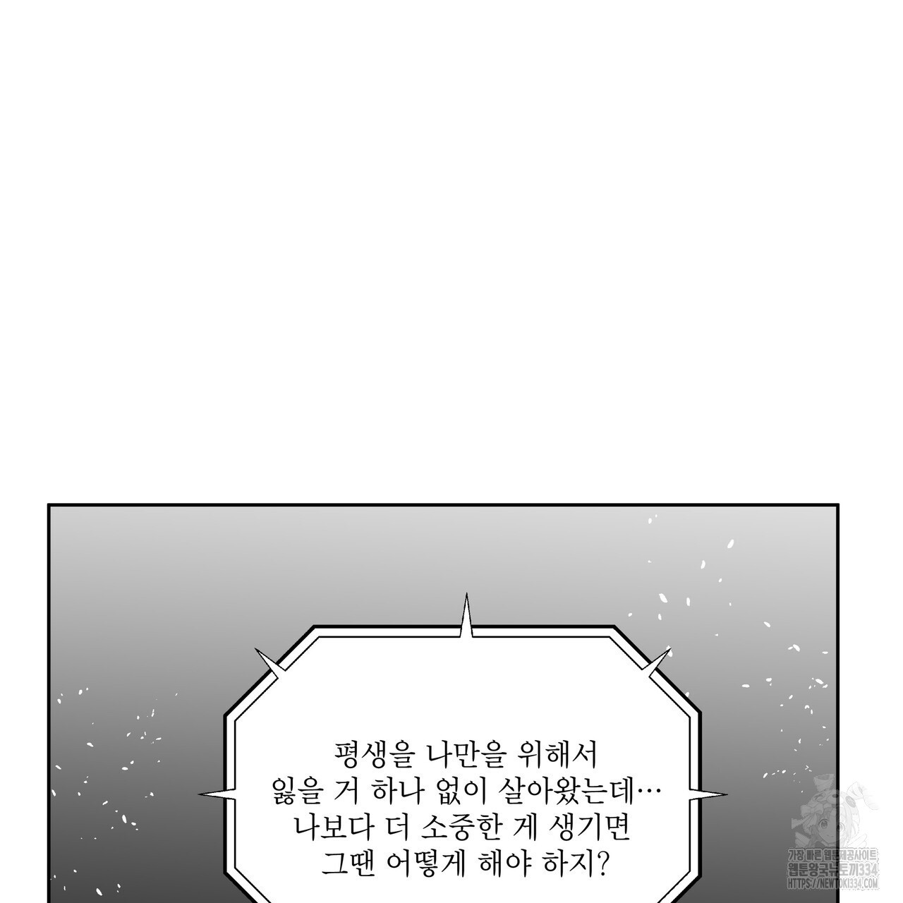 막상막하 47화 - 웹툰 이미지 33