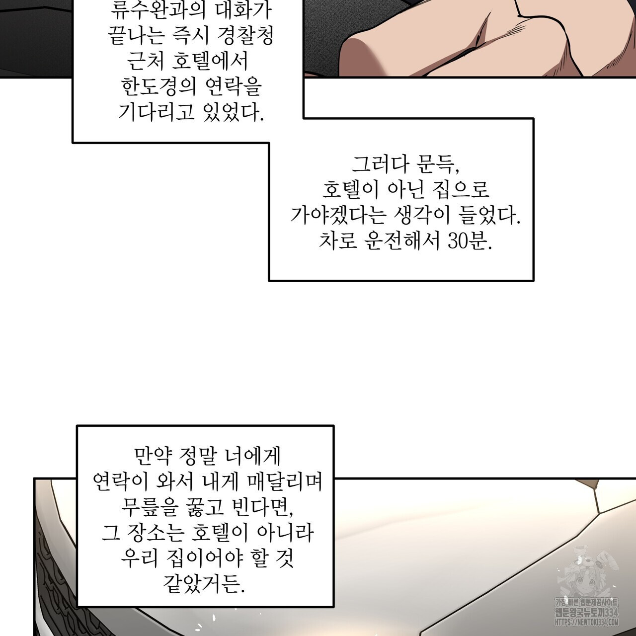 막상막하 47화 - 웹툰 이미지 54