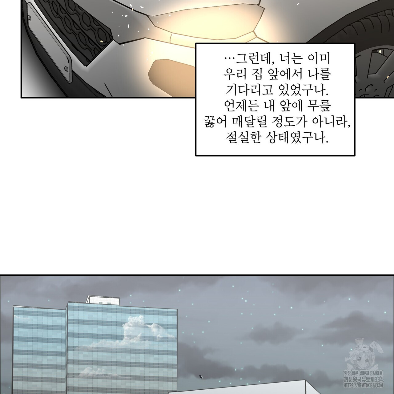 막상막하 47화 - 웹툰 이미지 55