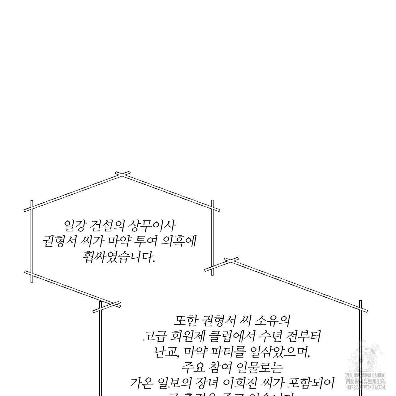 나를 사랑하지 않아도 107화 - 웹툰 이미지 3