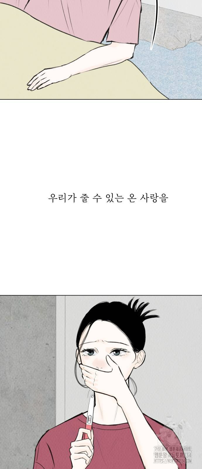 우리 집 고양이 보고 갈래? 70화 완결 - 웹툰 이미지 55