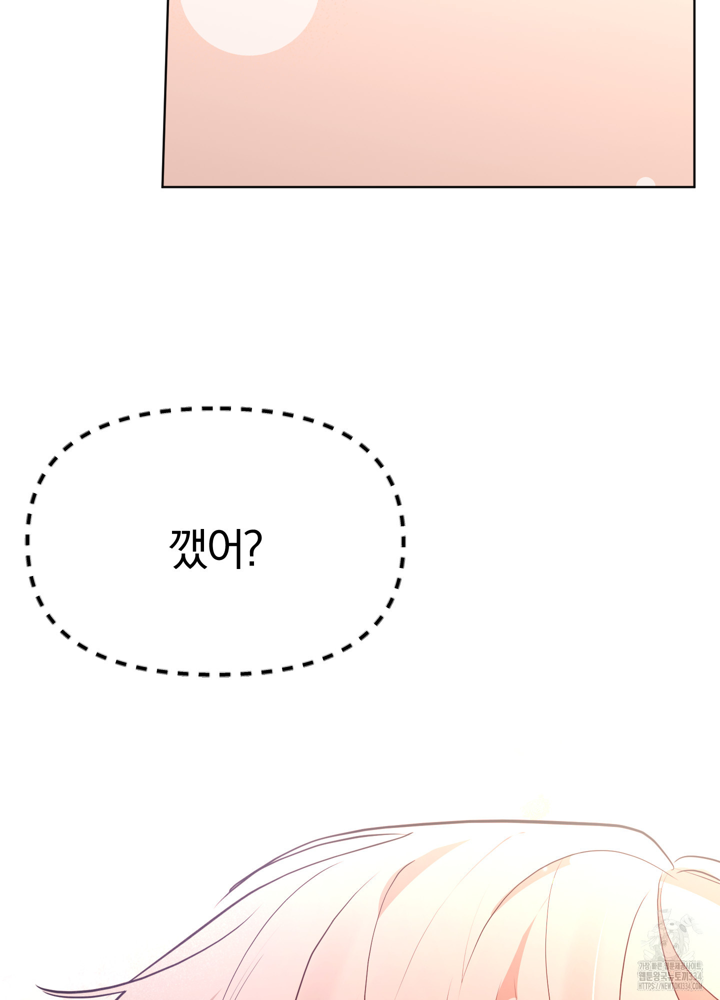 사계전선 14화 - 웹툰 이미지 74