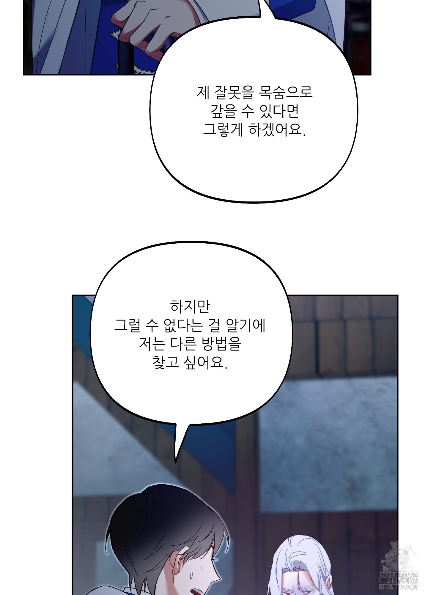 구른 김에 왕까지 56화 - 웹툰 이미지 10