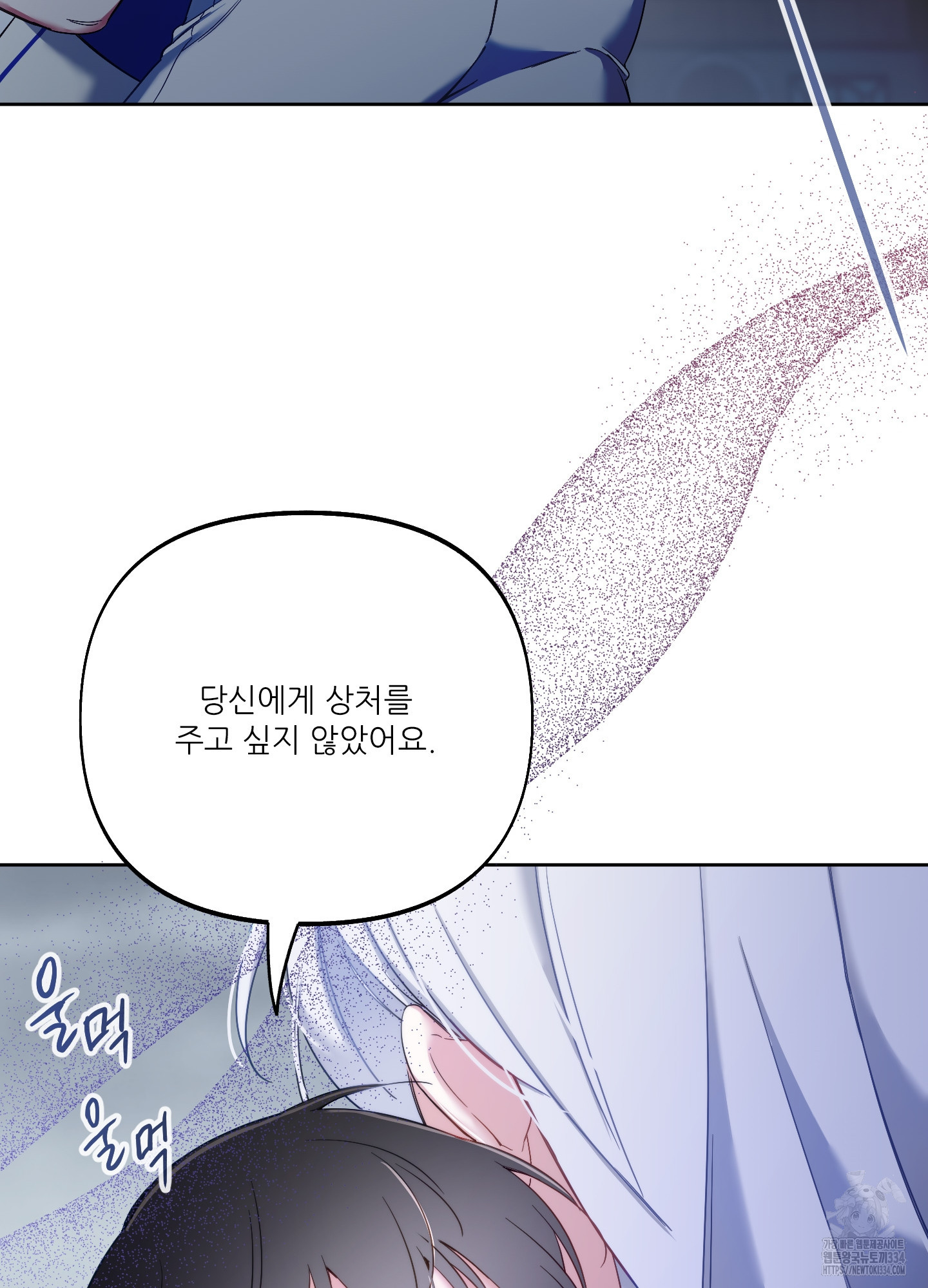 구른 김에 왕까지 56화 - 웹툰 이미지 34