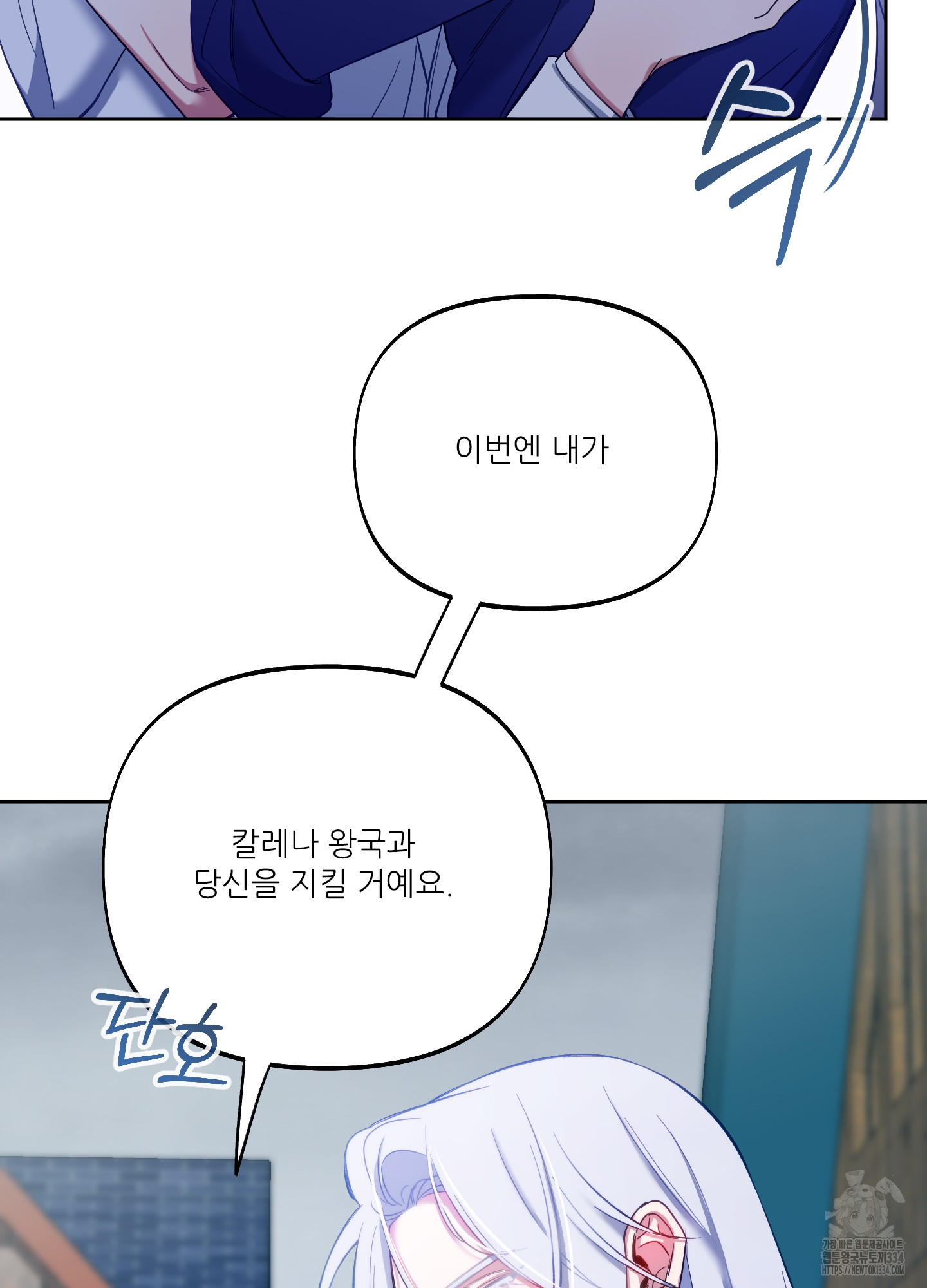 구른 김에 왕까지 56화 - 웹툰 이미지 41