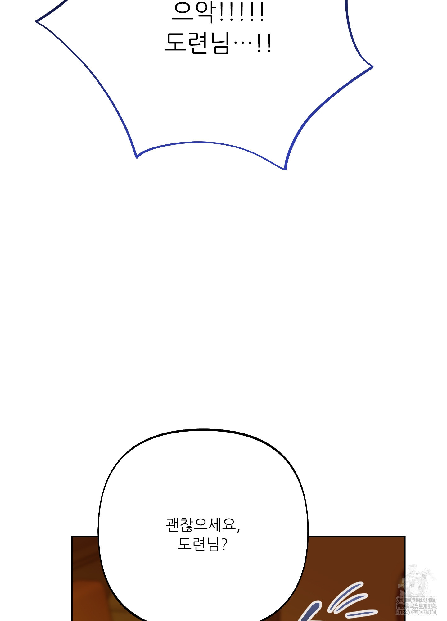 구른 김에 왕까지 56화 - 웹툰 이미지 54