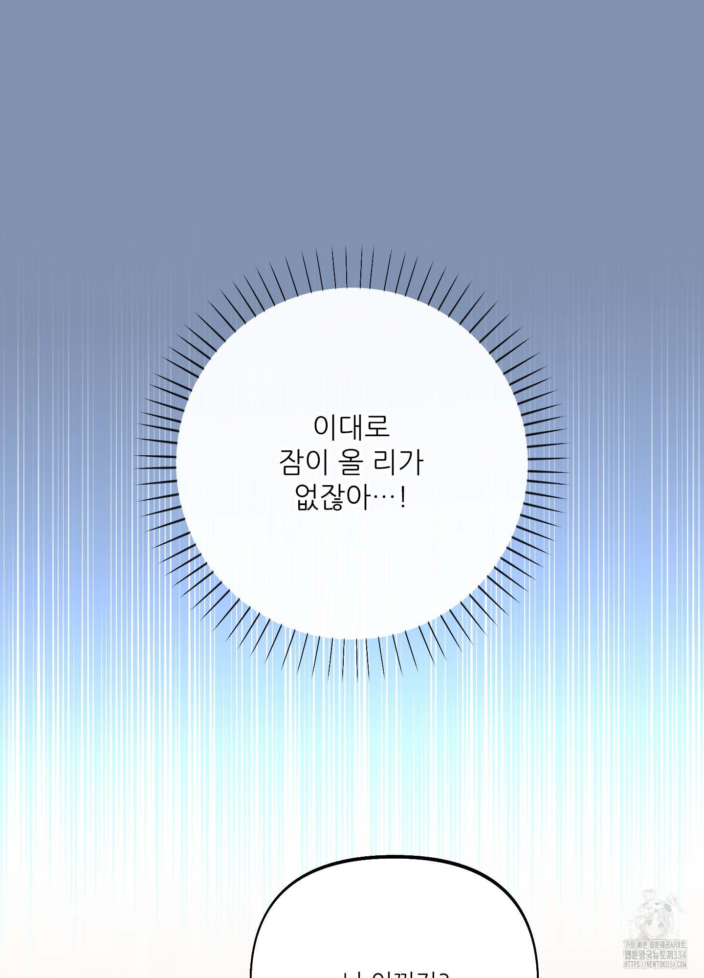 구른 김에 왕까지 56화 - 웹툰 이미지 70