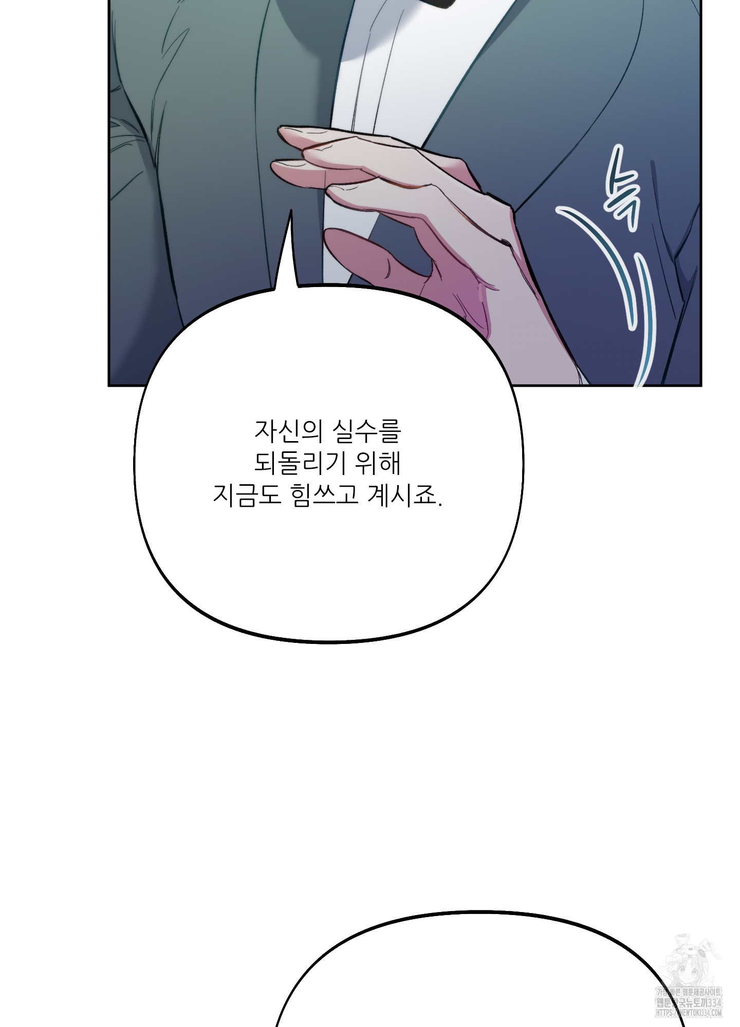 구른 김에 왕까지 56화 - 웹툰 이미지 99