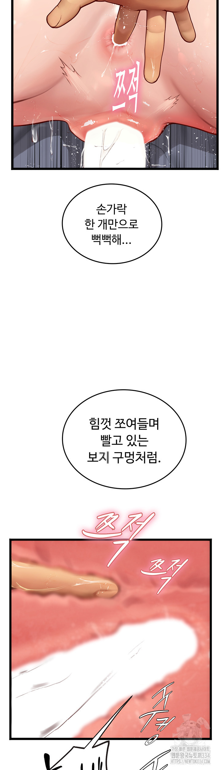 인턴 해녀 90화 - 웹툰 이미지 18