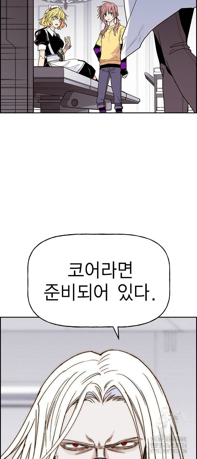 하우스키퍼 시즌3 51화 - 웹툰 이미지 22