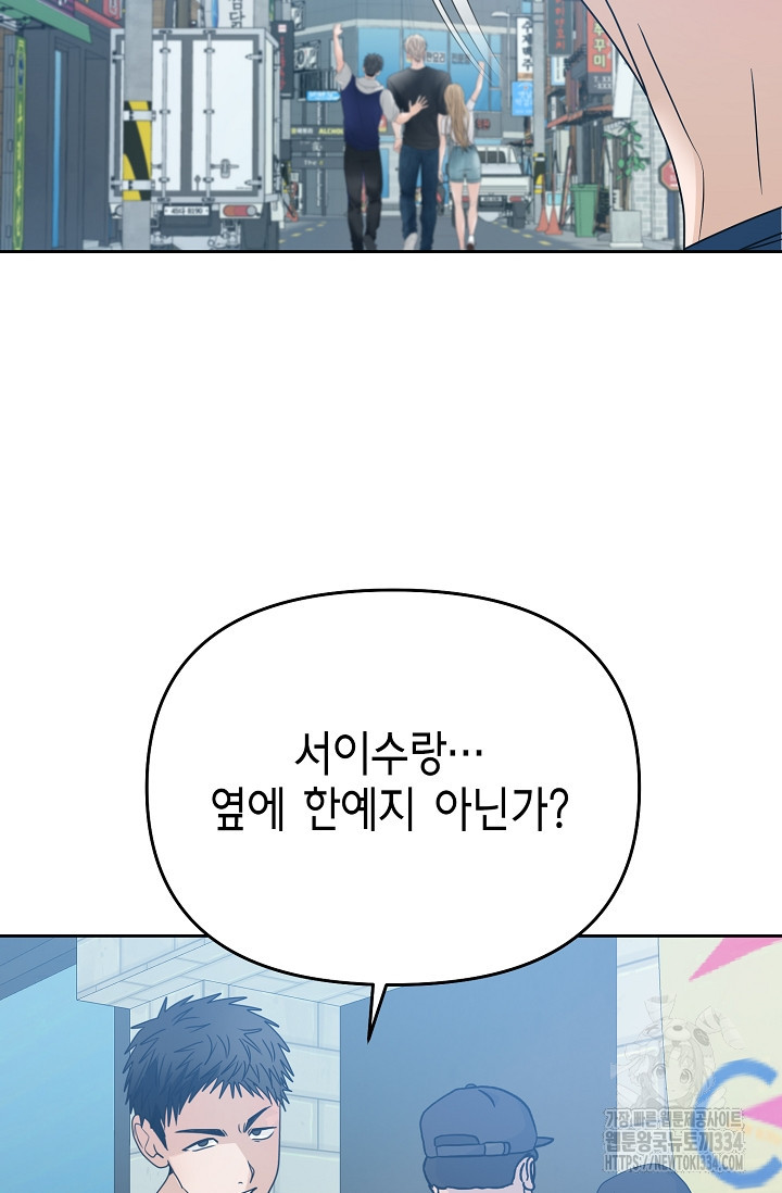 예지주의보 47화 - 웹툰 이미지 2