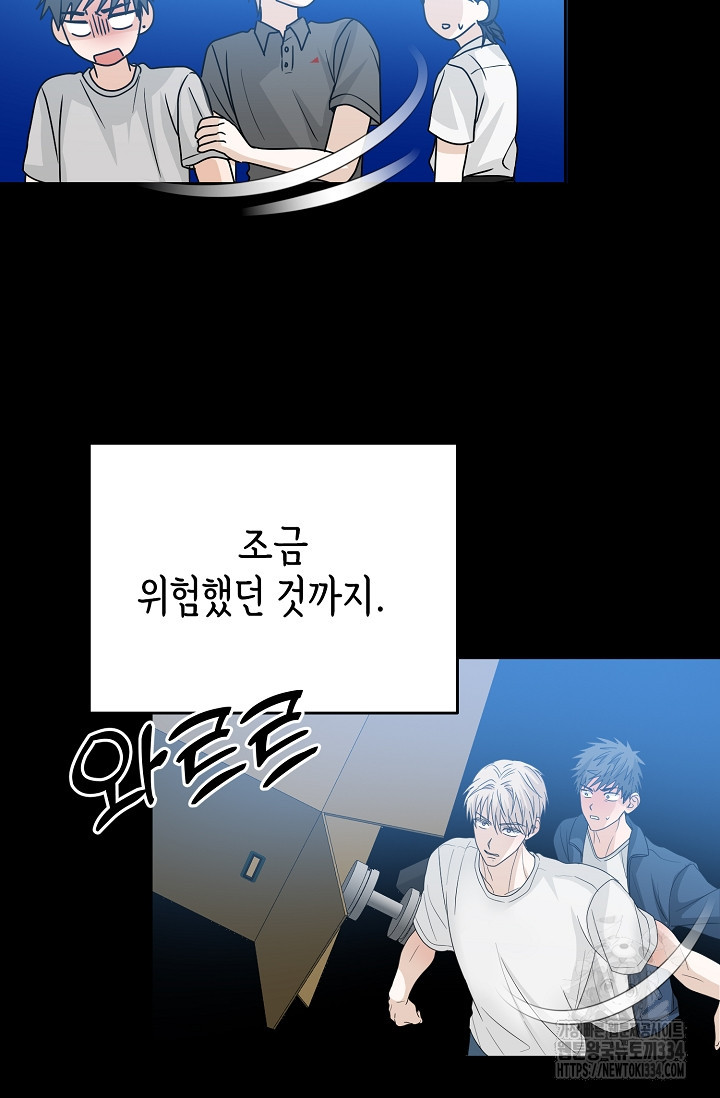 예지주의보 49화 - 웹툰 이미지 70