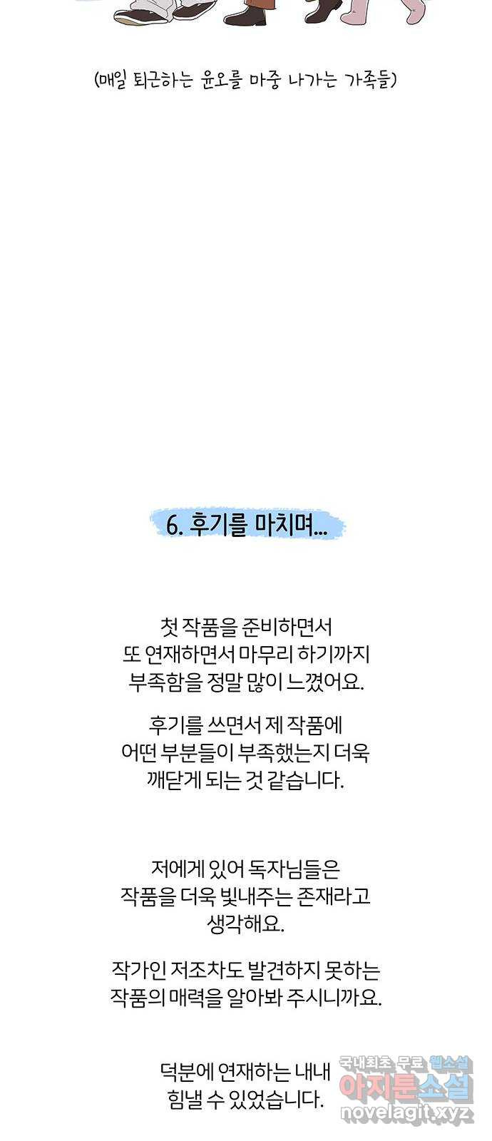 반대로 끌리는 사이 후기 - 웹툰 이미지 15