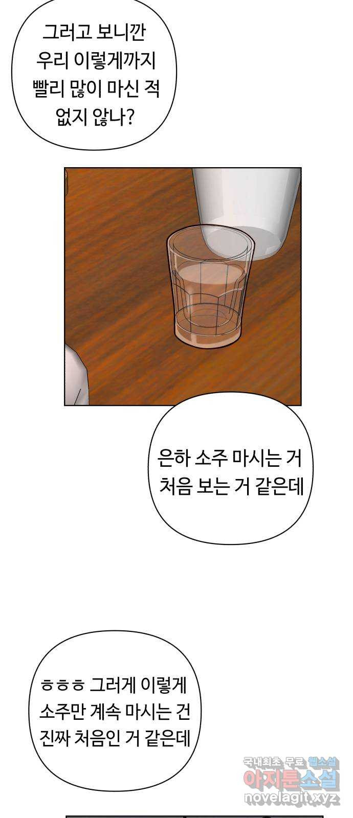 미워할 거야 31화 - 웹툰 이미지 35