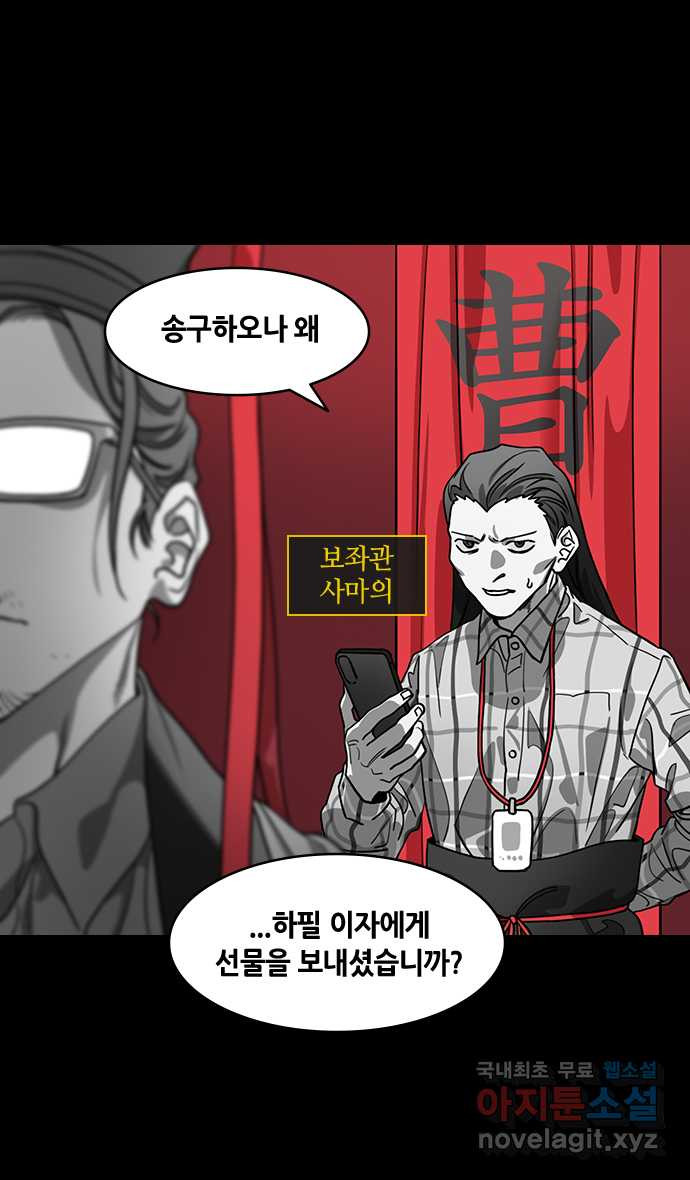 삼국지톡 출사표와 오장원의 별_14.달아나는 사마의 - 웹툰 이미지 13