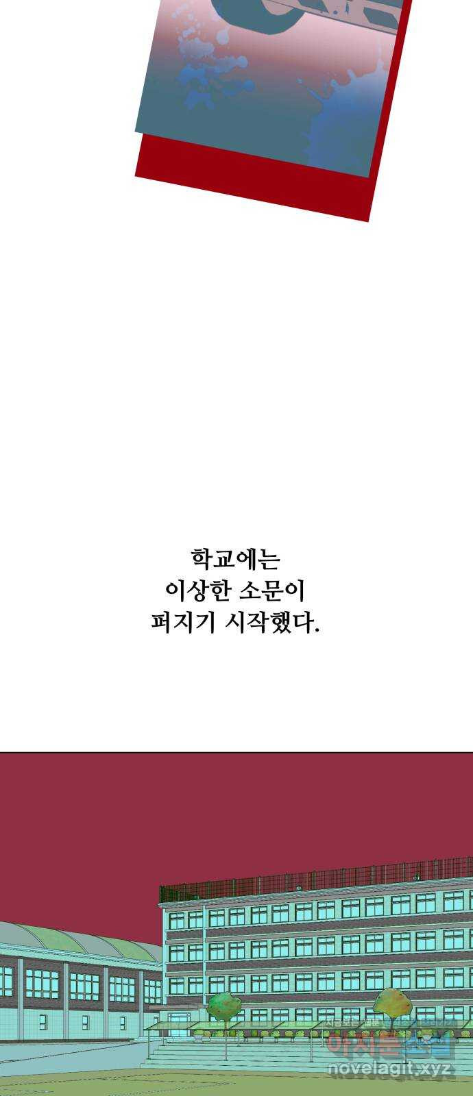 죽었던 너와 다시 시작하기 41화 - 웹툰 이미지 3