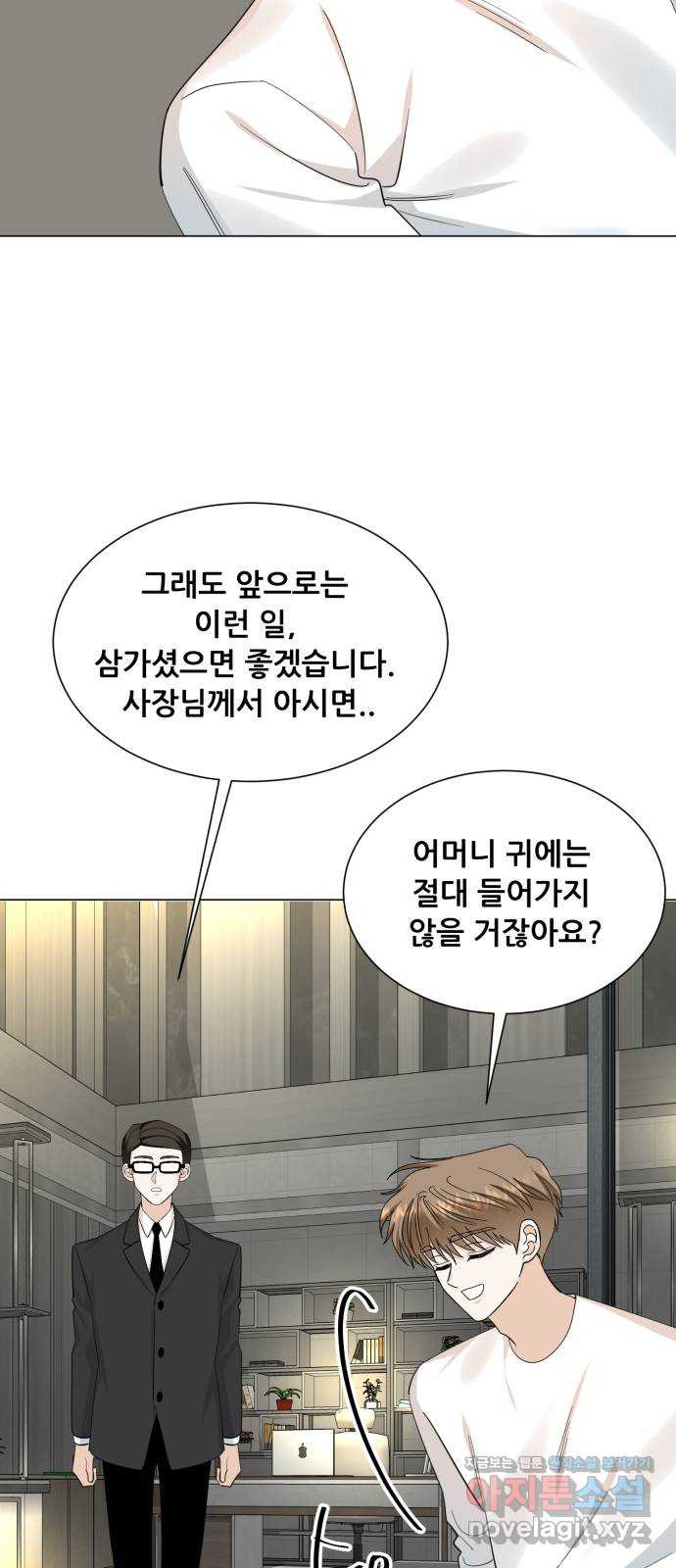 죽었던 너와 다시 시작하기 41화 - 웹툰 이미지 10