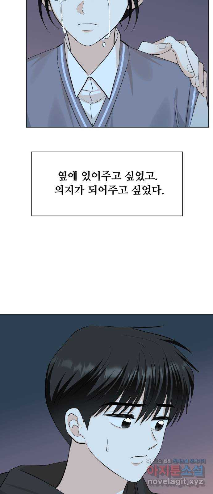 죽었던 너와 다시 시작하기 41화 - 웹툰 이미지 45