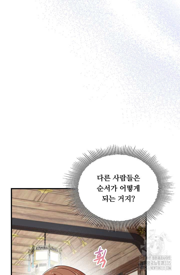 폭군 천제님께 간택되기 싫었습니다만만 99화 - 웹툰 이미지 29