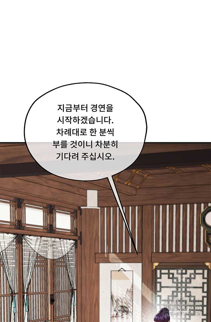 폭군 천제님께 간택되기 싫었습니다만만 99화 - 웹툰 이미지 35