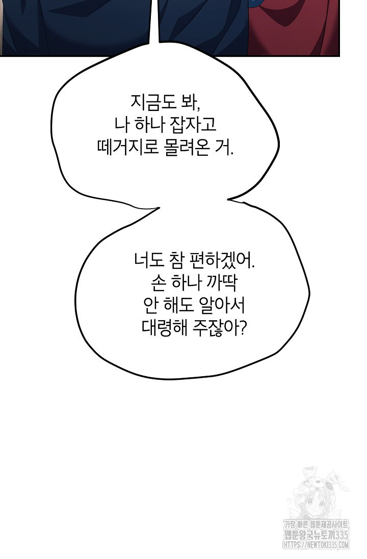 제니스 78화 - 웹툰 이미지 26