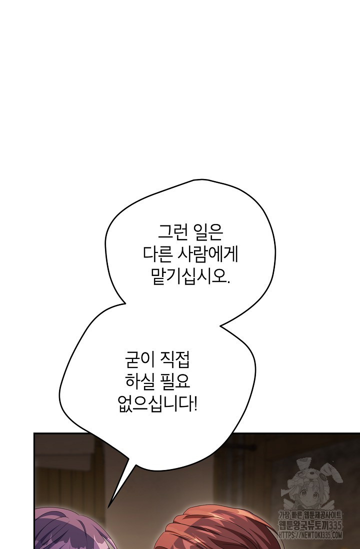 제니스 78화 - 웹툰 이미지 59