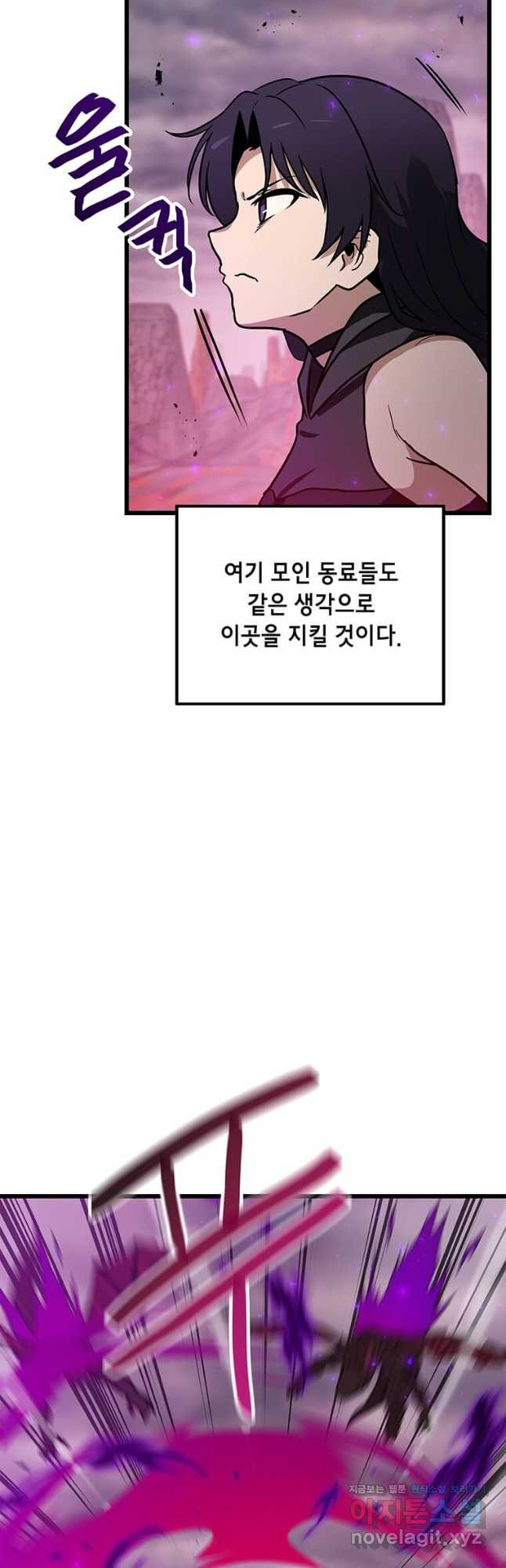 내 행운은 만렙이다 113화 - 웹툰 이미지 11