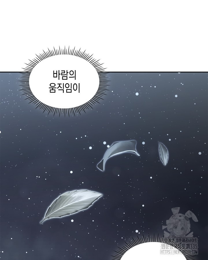 그 동화의 끝은 막장 드라마 51화 - 웹툰 이미지 30