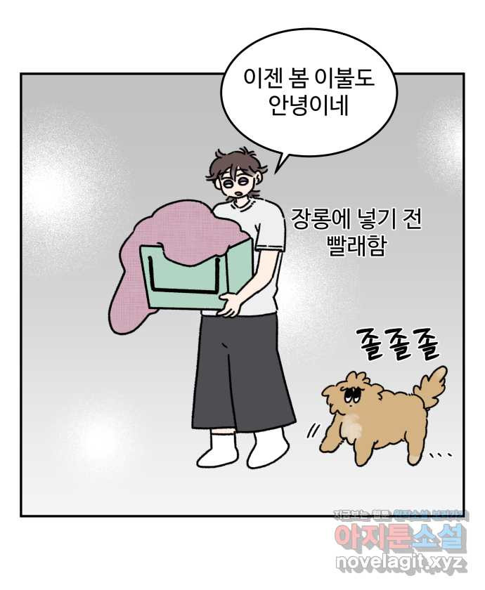 강아지는 멍멍하고 짖지 않아! 87화 - 새걸로 주세요 - 웹툰 이미지 1