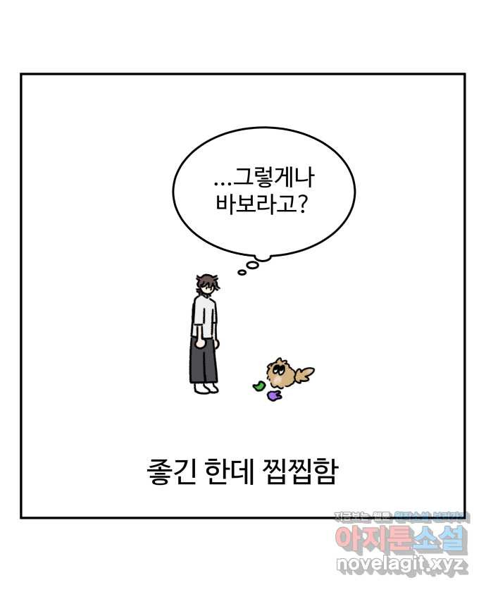 강아지는 멍멍하고 짖지 않아! 87화 - 새걸로 주세요 - 웹툰 이미지 22