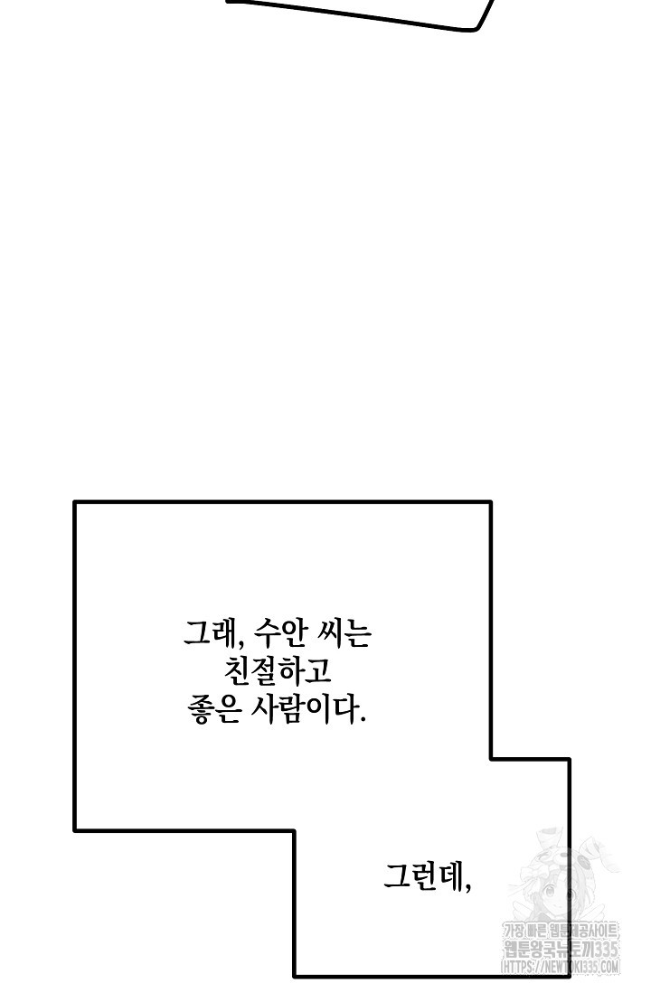 모럴리스 데빌 37화 - 웹툰 이미지 67