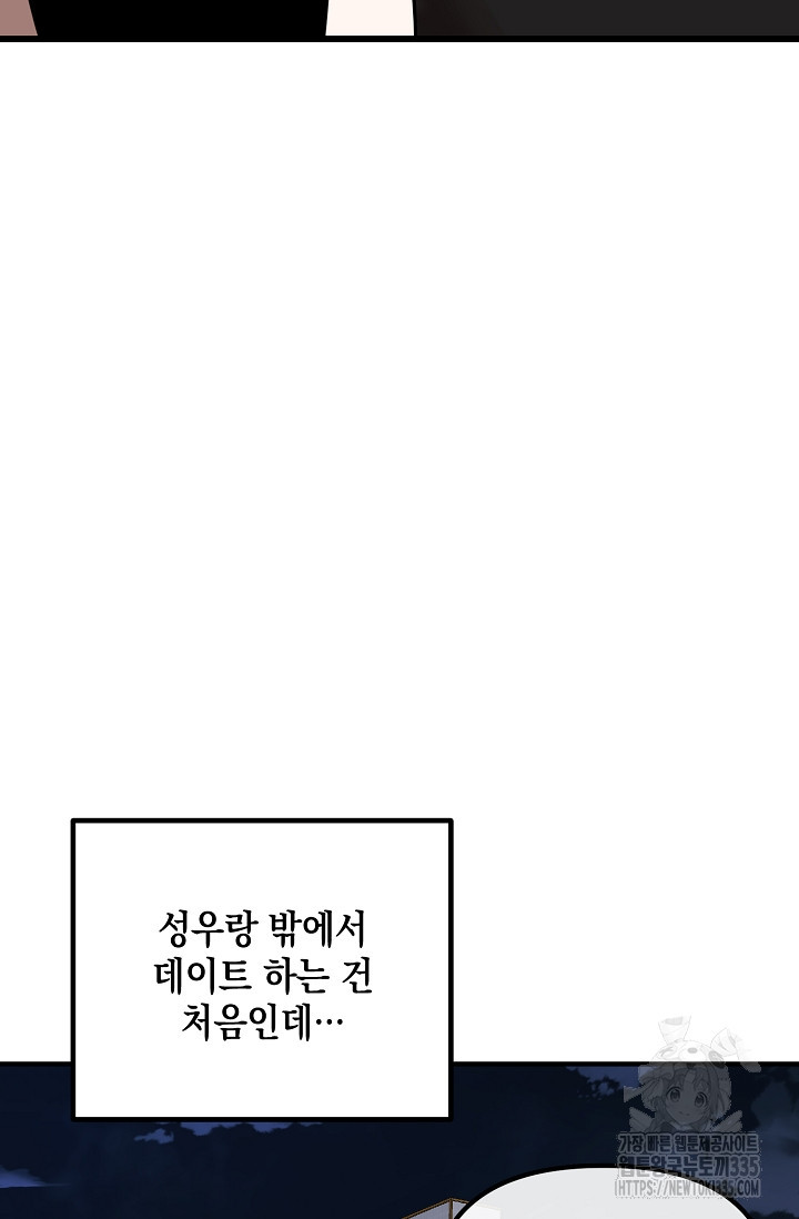 모럴리스 데빌 37화 - 웹툰 이미지 84