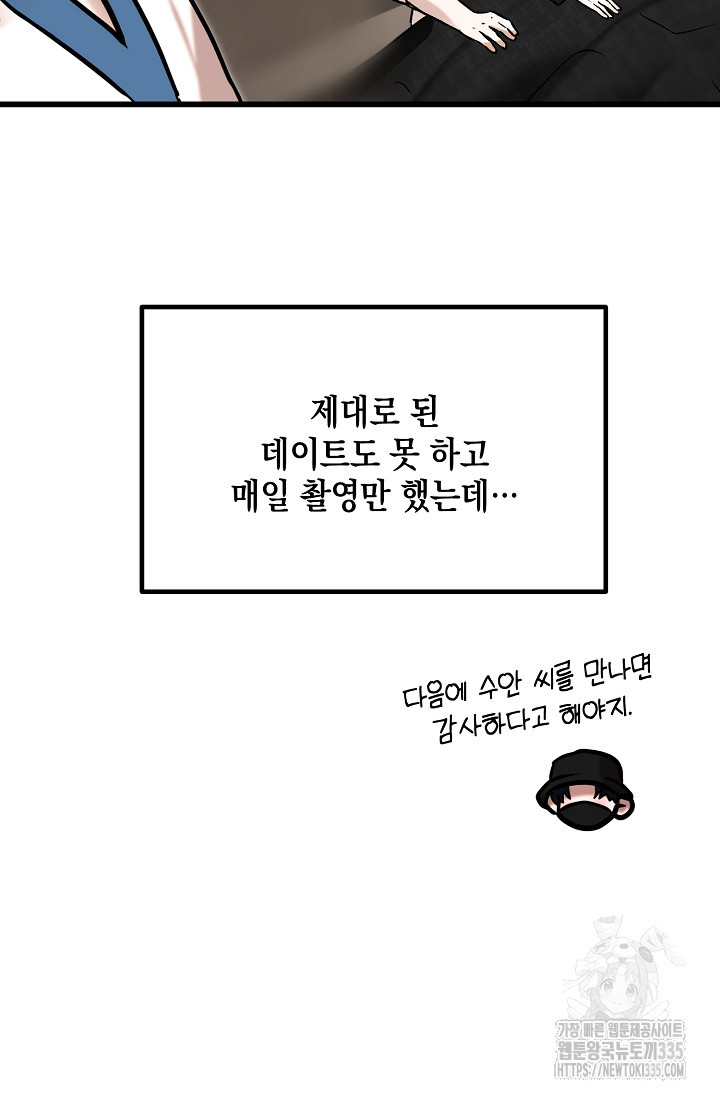 모럴리스 데빌 37화 - 웹툰 이미지 90