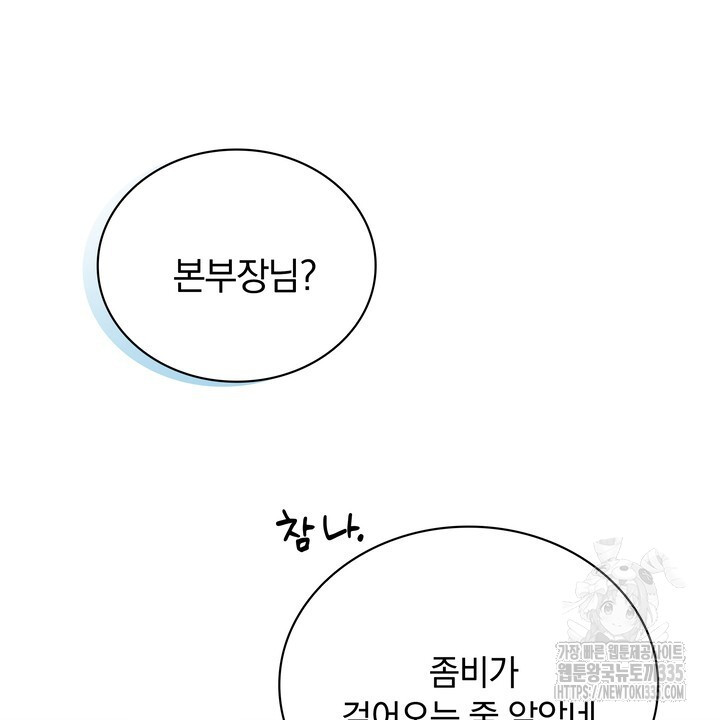 키스는 계약위반 45화 - 웹툰 이미지 4