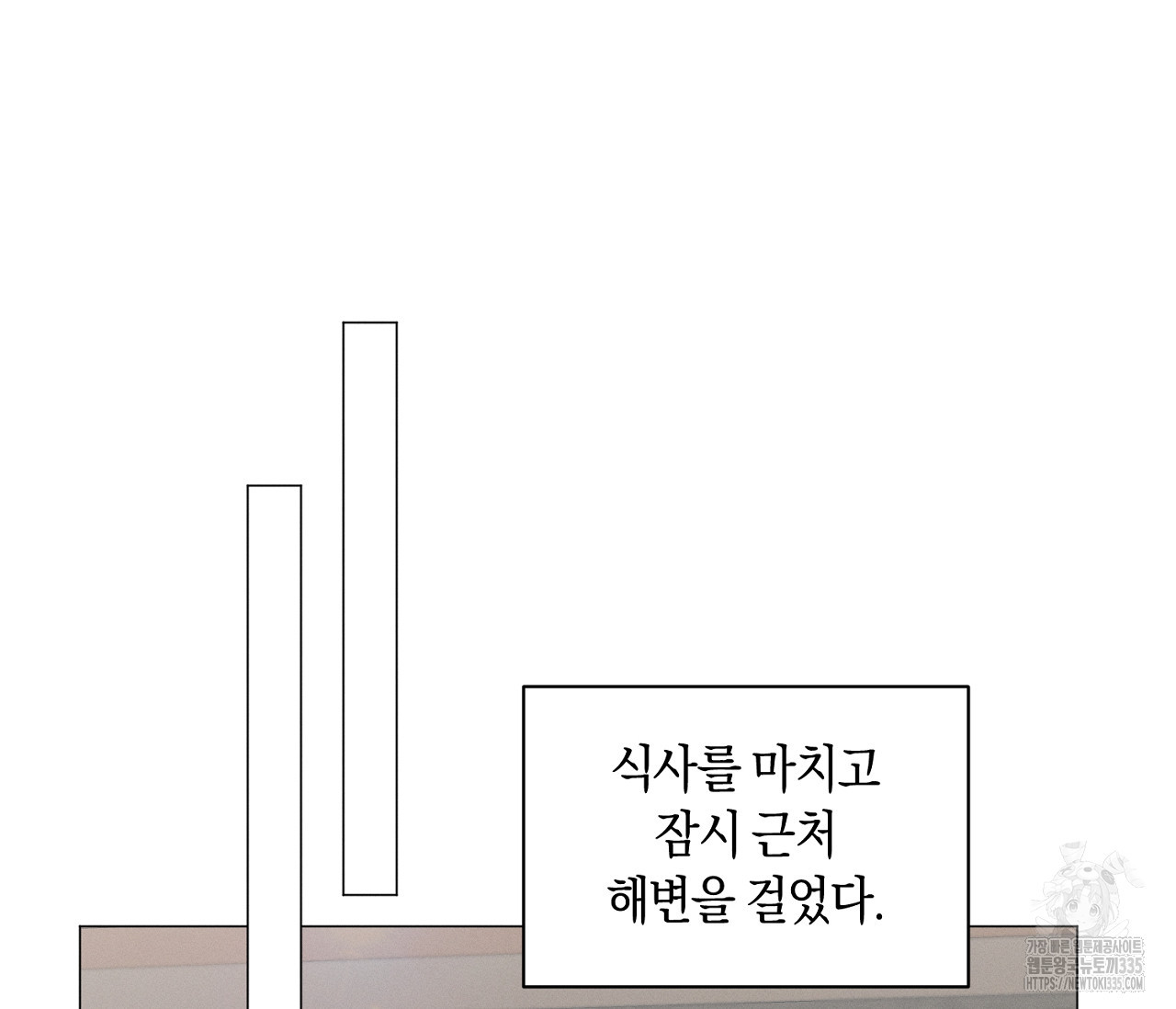 오프 더 플레이트 50화 - 웹툰 이미지 36