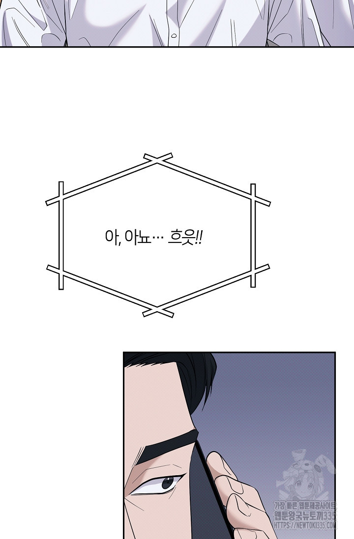 결격사유 36화 - 웹툰 이미지 56