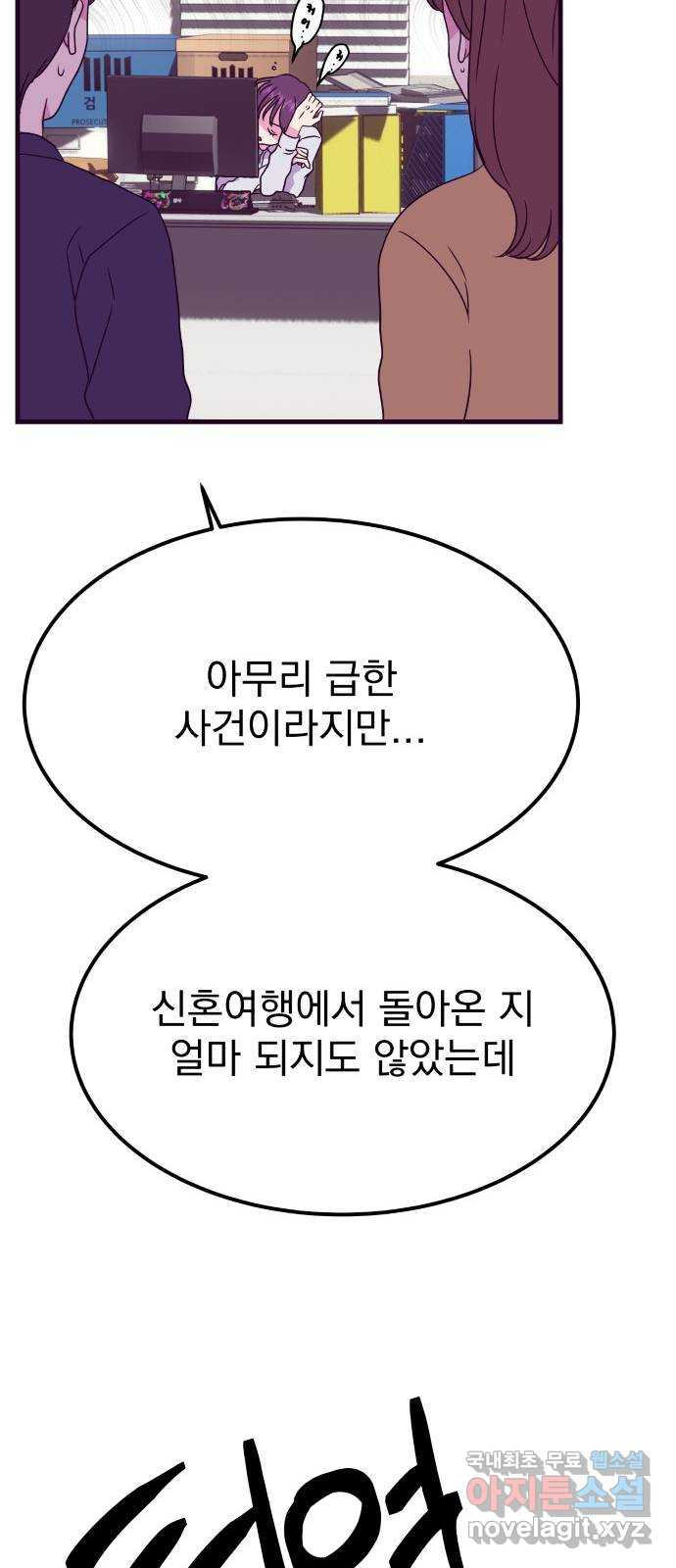 이런 미친 엔딩 에필로그 후기 - 웹툰 이미지 8