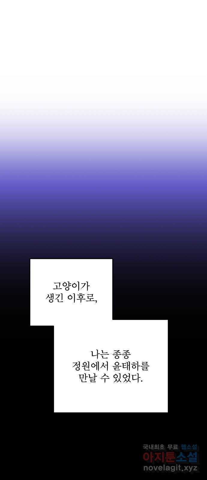 어린 상사(네이버) 41화 - 웹툰 이미지 29