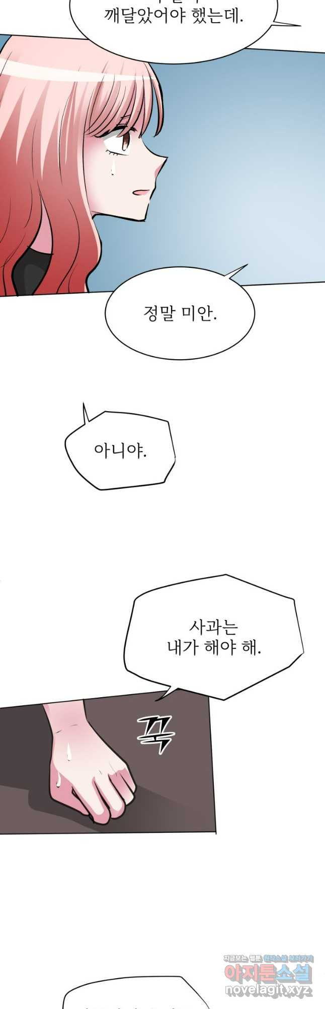 중대발표 구독, 좋아요 그리고... 복수 최종화 스스로가 자랑스러운 모습 - 웹툰 이미지 4