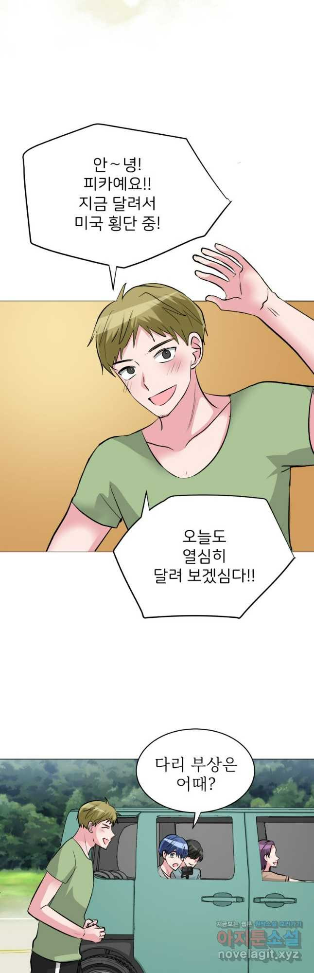 중대발표 구독, 좋아요 그리고... 복수 최종화 스스로가 자랑스러운 모습 - 웹툰 이미지 16