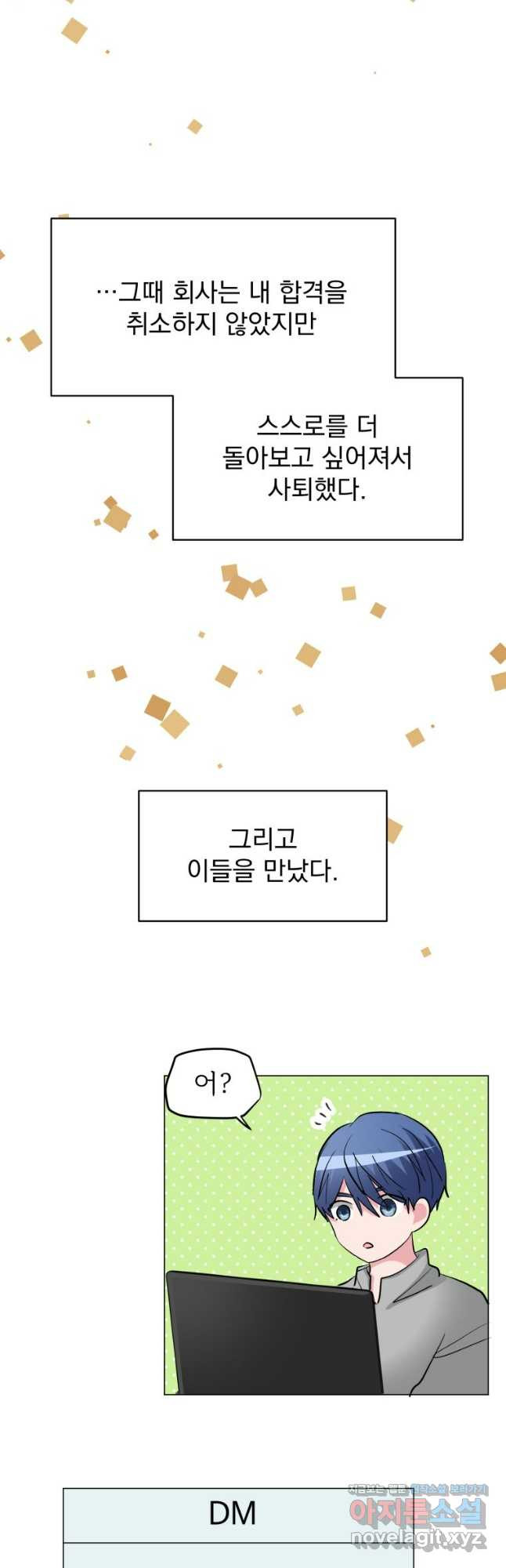 중대발표 구독, 좋아요 그리고... 복수 최종화 스스로가 자랑스러운 모습 - 웹툰 이미지 18