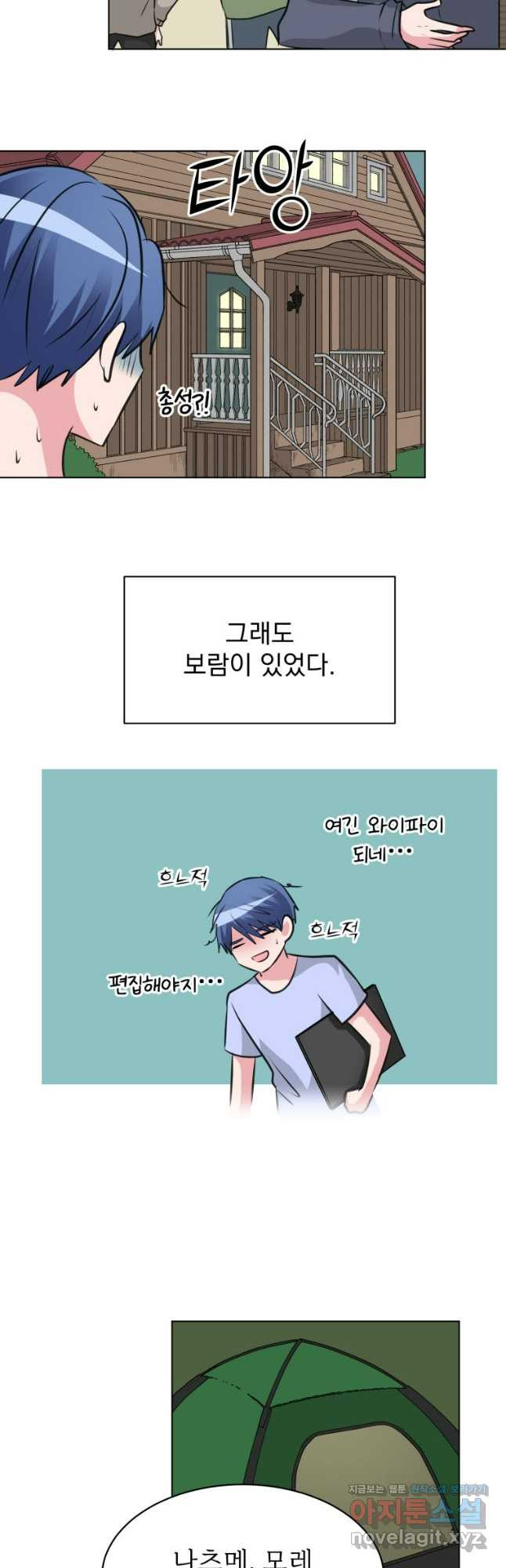 중대발표 구독, 좋아요 그리고... 복수 최종화 스스로가 자랑스러운 모습 - 웹툰 이미지 21