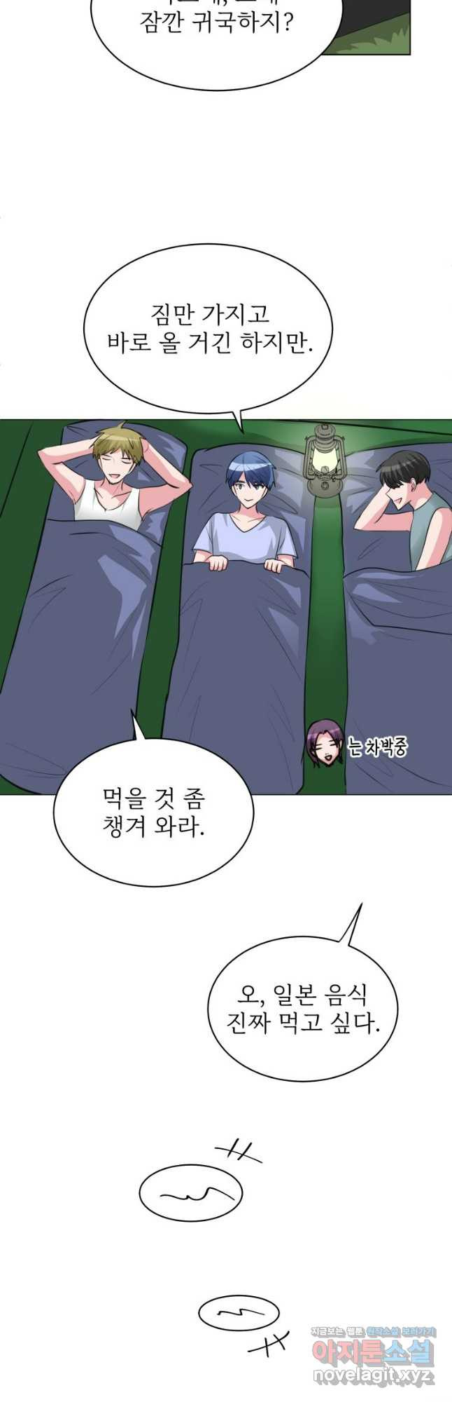 중대발표 구독, 좋아요 그리고... 복수 최종화 스스로가 자랑스러운 모습 - 웹툰 이미지 22