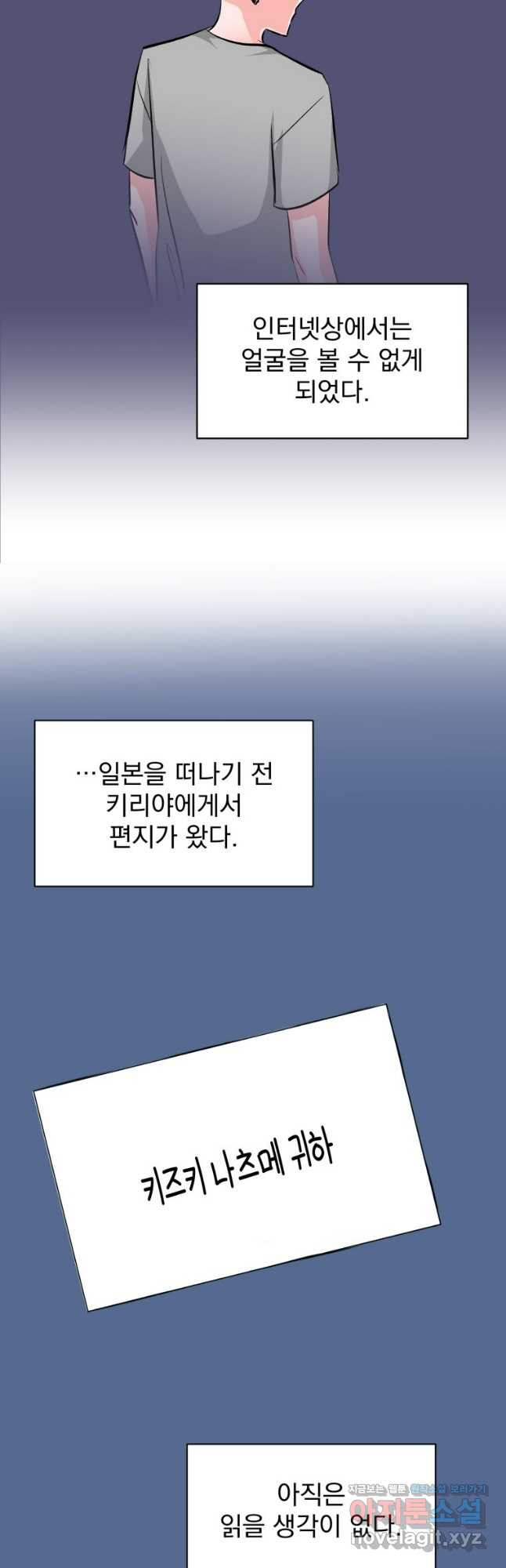 중대발표 구독, 좋아요 그리고... 복수 최종화 스스로가 자랑스러운 모습 - 웹툰 이미지 24