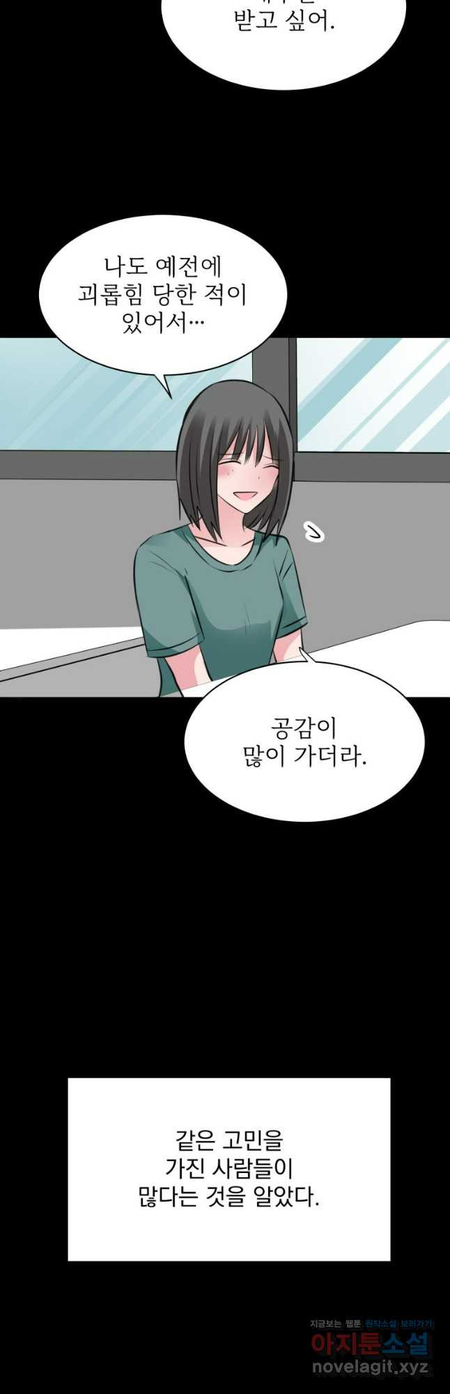 중대발표 구독, 좋아요 그리고... 복수 최종화 스스로가 자랑스러운 모습 - 웹툰 이미지 29