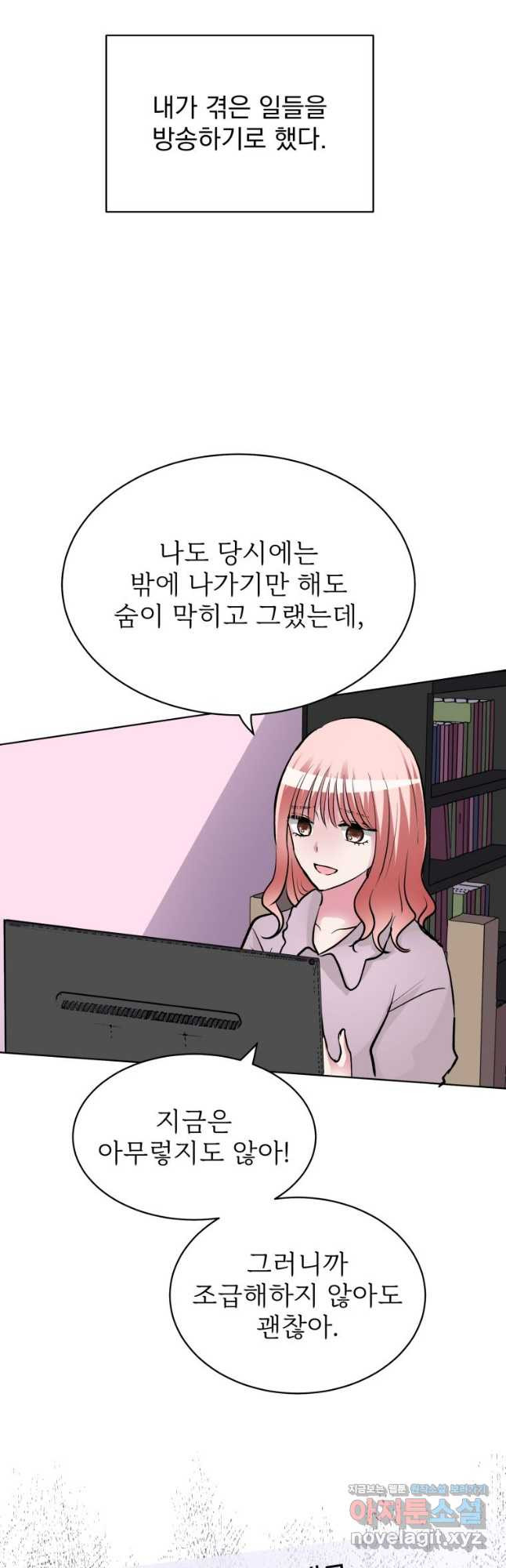 중대발표 구독, 좋아요 그리고... 복수 최종화 스스로가 자랑스러운 모습 - 웹툰 이미지 31