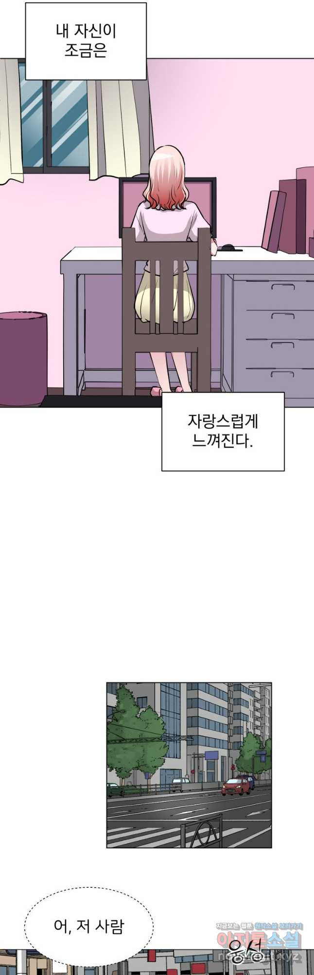 중대발표 구독, 좋아요 그리고... 복수 최종화 스스로가 자랑스러운 모습 - 웹툰 이미지 35