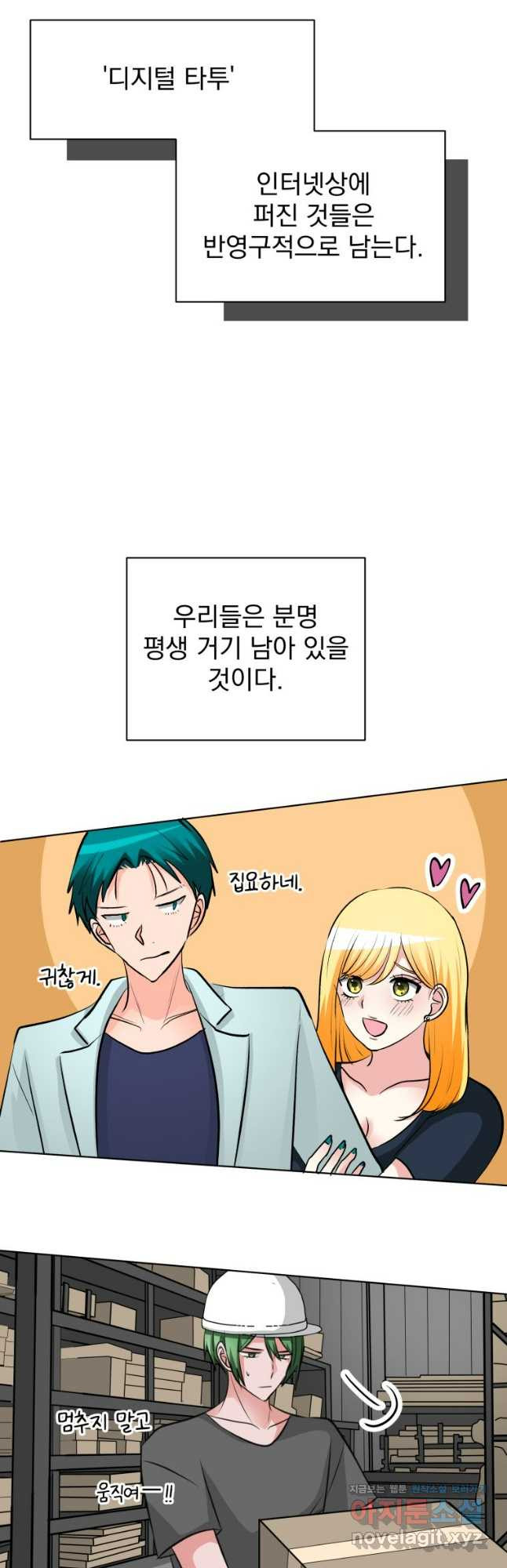 중대발표 구독, 좋아요 그리고... 복수 최종화 스스로가 자랑스러운 모습 - 웹툰 이미지 39